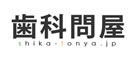 歯科問屋