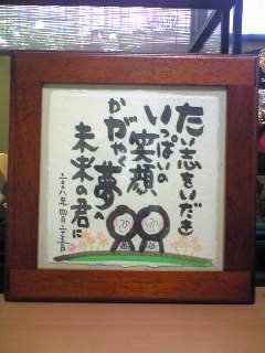 名前の詩