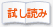 読み