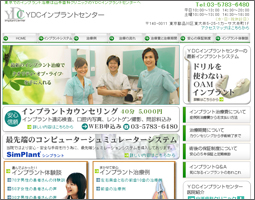ＹＤＣインプラントセンター様