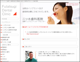 二ツ木歯科医院様