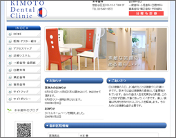 木本歯科様