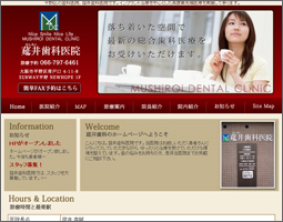 莚井歯科医院様