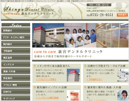 cure to care新宮デンタルクリニック様