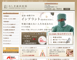 フジイ歯科