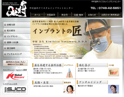 中村歯科クリスタルインプラントセンター様