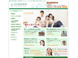 あべ歯科・小児歯科
