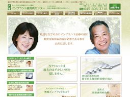 戸塚インプラント歯周病センター