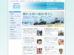 小倉歯科