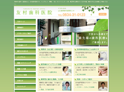 小倉歯科