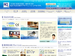株式会社分析センター