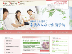 あさい歯科クリニック