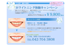 インターネット（パソコン・携帯）との組み合わせイメージ