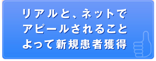 歯科へ行こう！ ポイントシステム