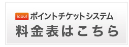 歯科へ行こう！ ポイントシステム