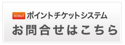 歯科へ行こう！ ポイントシステム