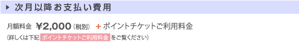 歯科へ行こう！ ポイントシステム