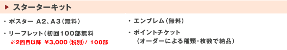 歯科へ行こう！ ポイントシステム