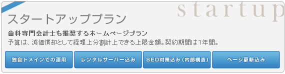 新規導入をお考えの方イメージ